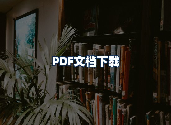 专业内容整理团队